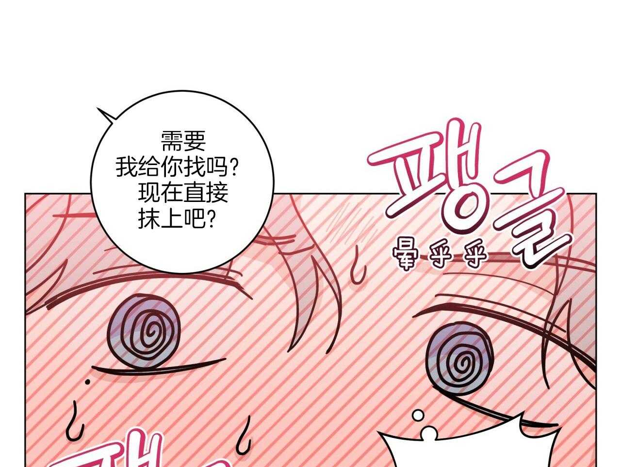 《当社牛结束单身生活》第12话 12_不行不要看 第50页