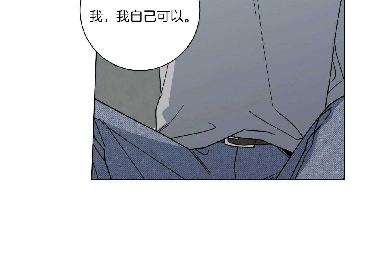 《当社牛结束单身生活》第12话 12_不行不要看 第54页