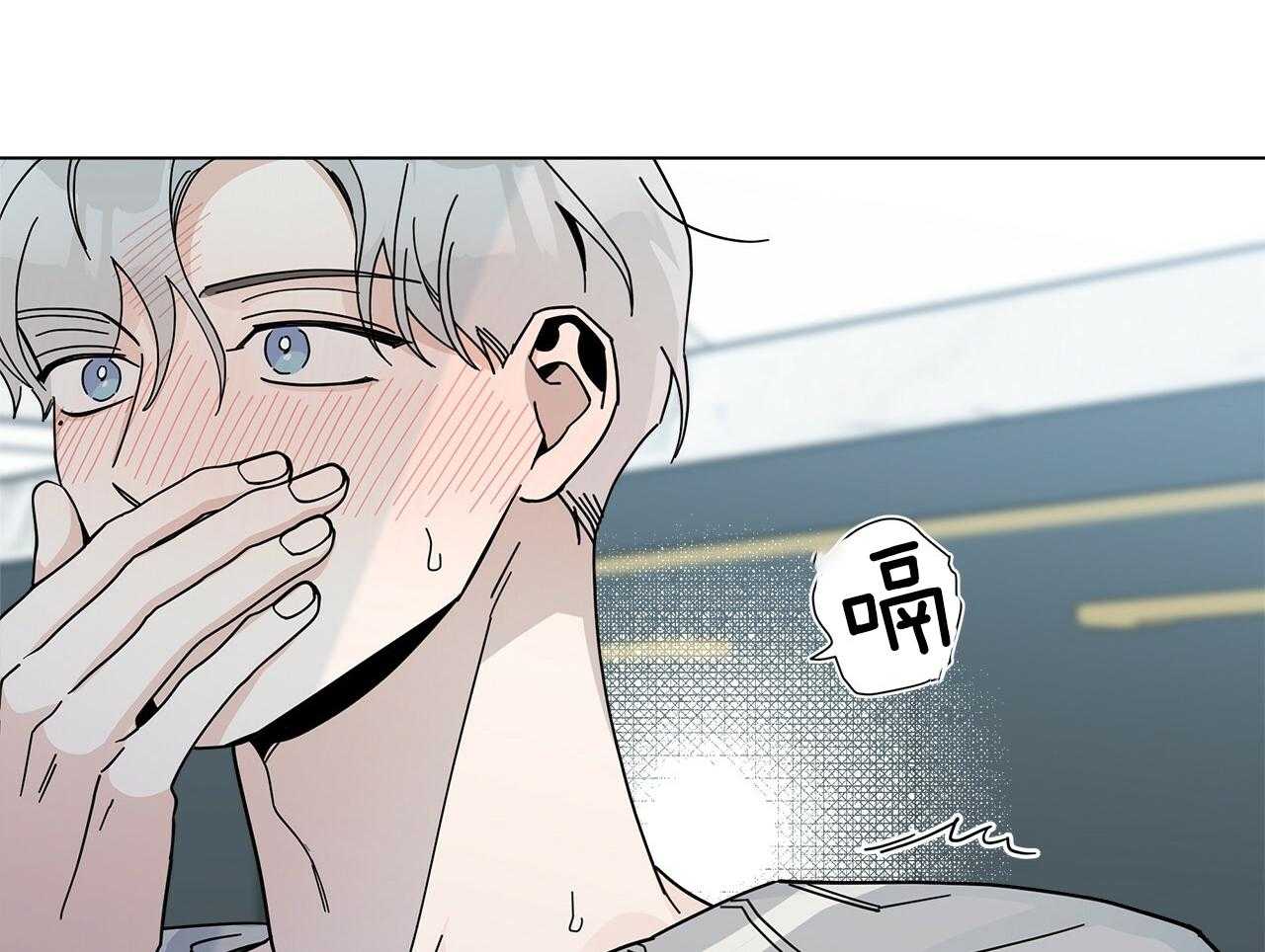 《当社牛结束单身生活》第12话 12_不行不要看 第7页