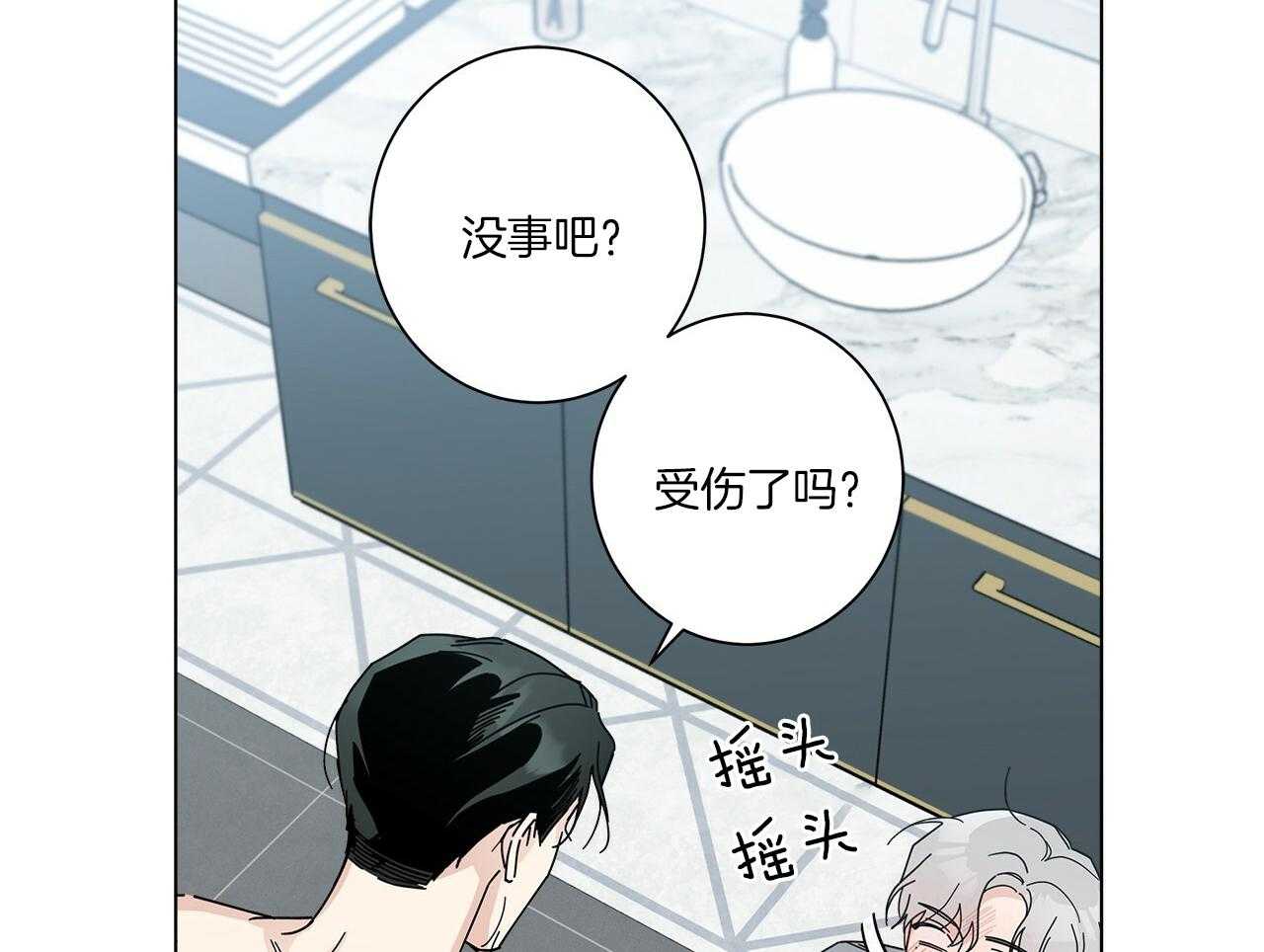 《当社牛结束单身生活》第12话 12_不行不要看 第9页