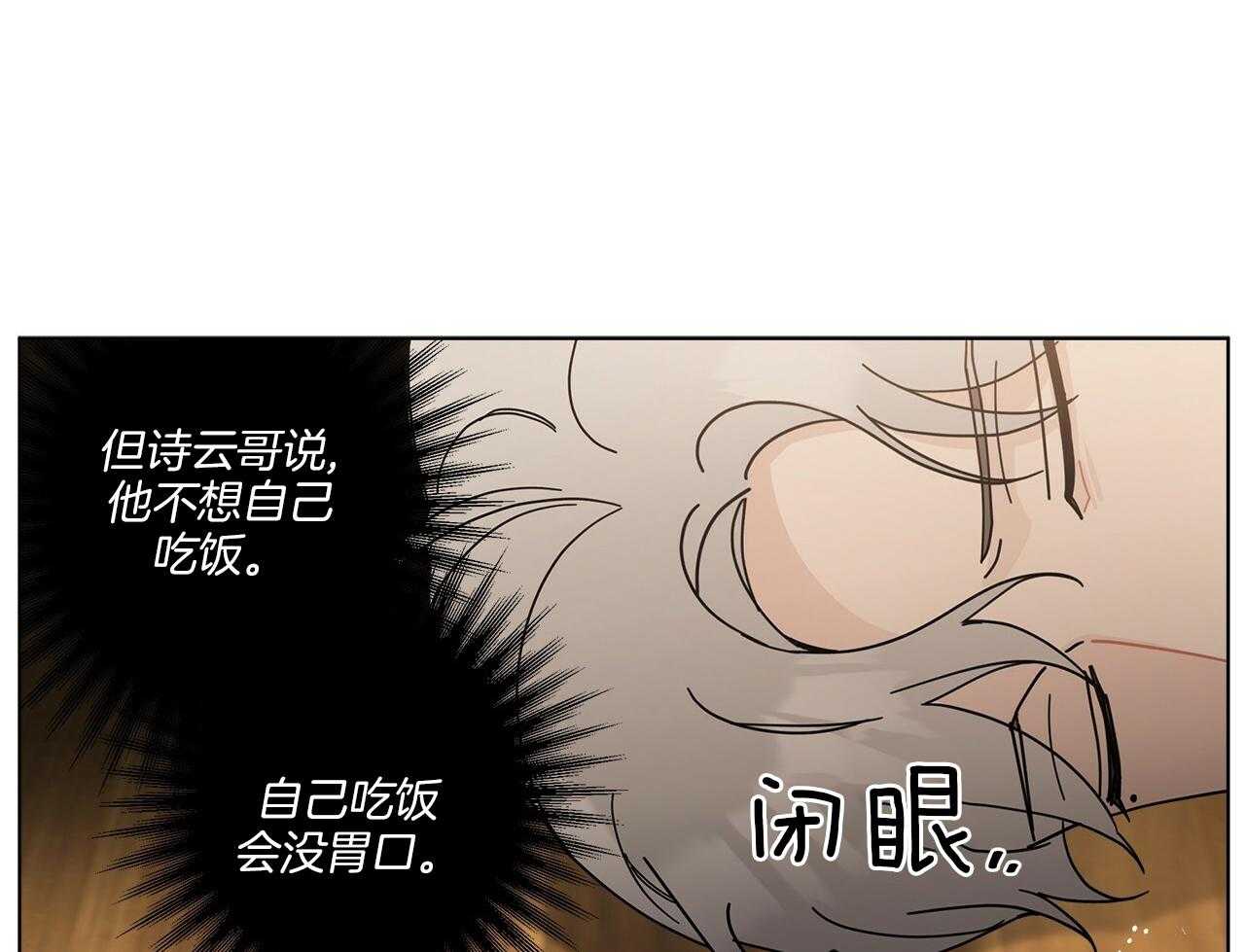 《当社牛结束单身生活》第10话 10_不要躲 第17页