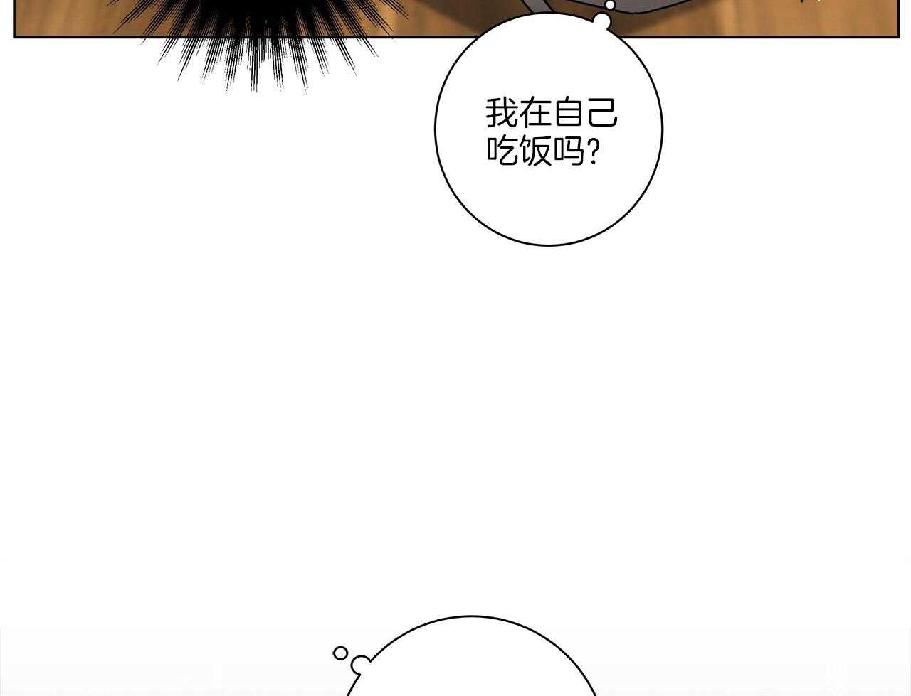 《当社牛结束单身生活》第10话 10_不要躲 第18页