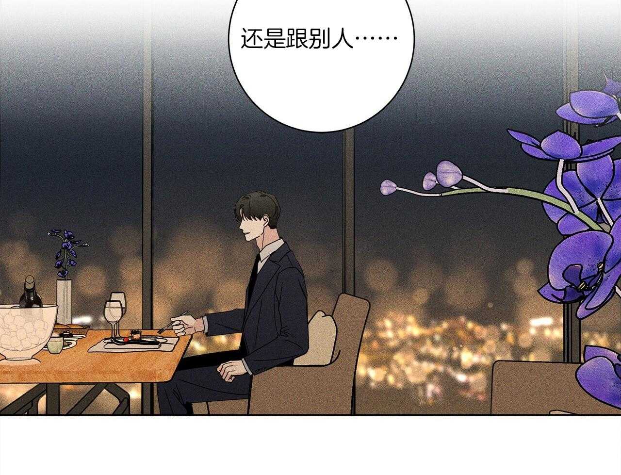 《当社牛结束单身生活》第10话 10_不要躲 第19页