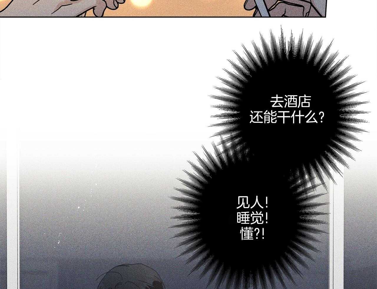 《当社牛结束单身生活》第10话 10_不要躲 第21页