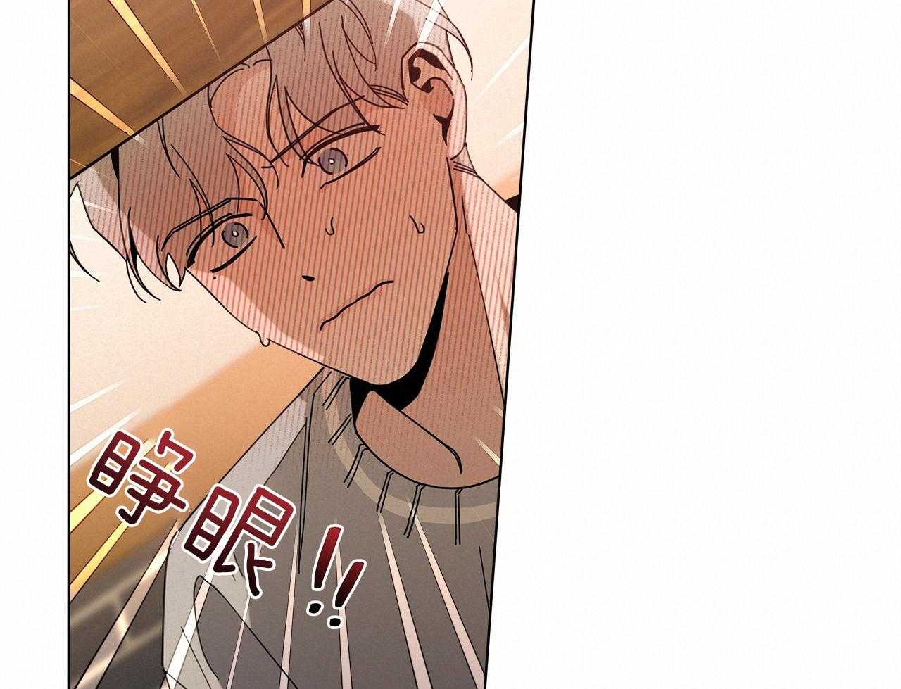 《当社牛结束单身生活》第10话 10_不要躲 第25页