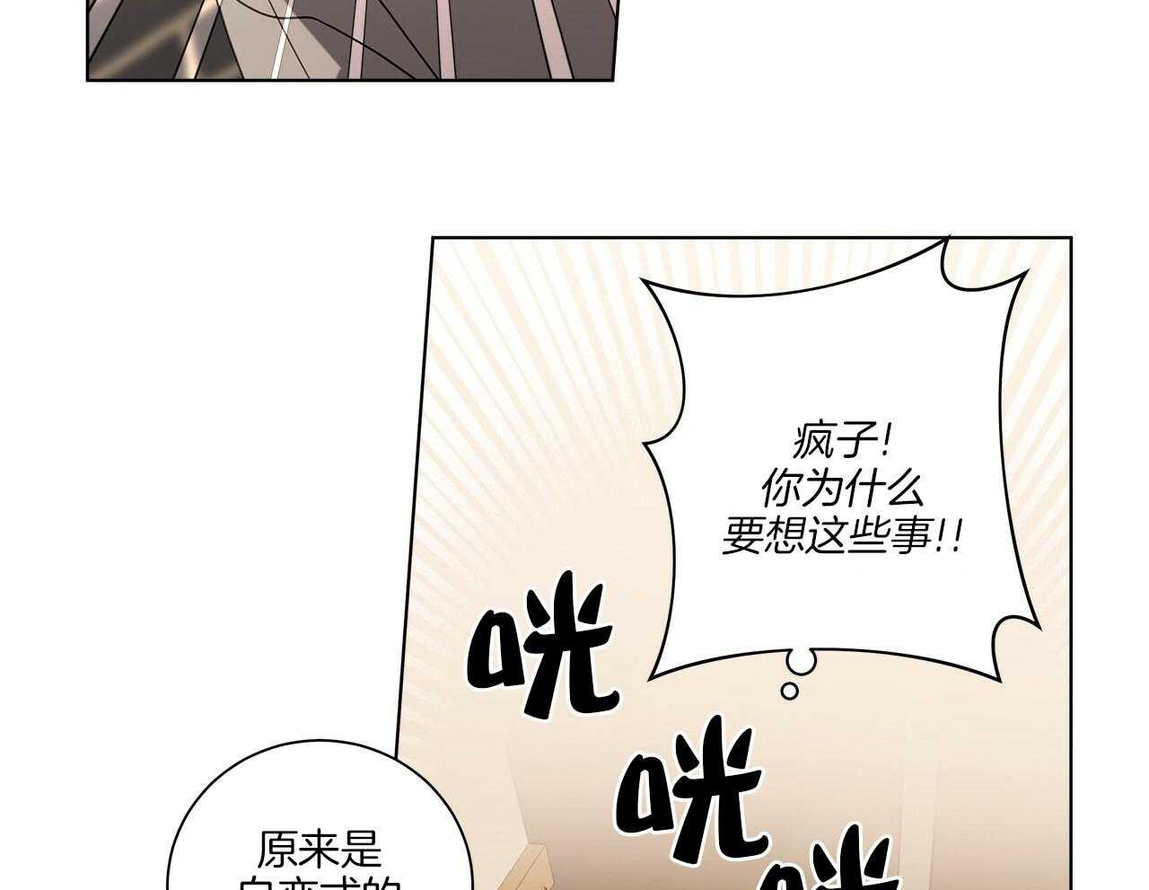 《当社牛结束单身生活》第10话 10_不要躲 第26页
