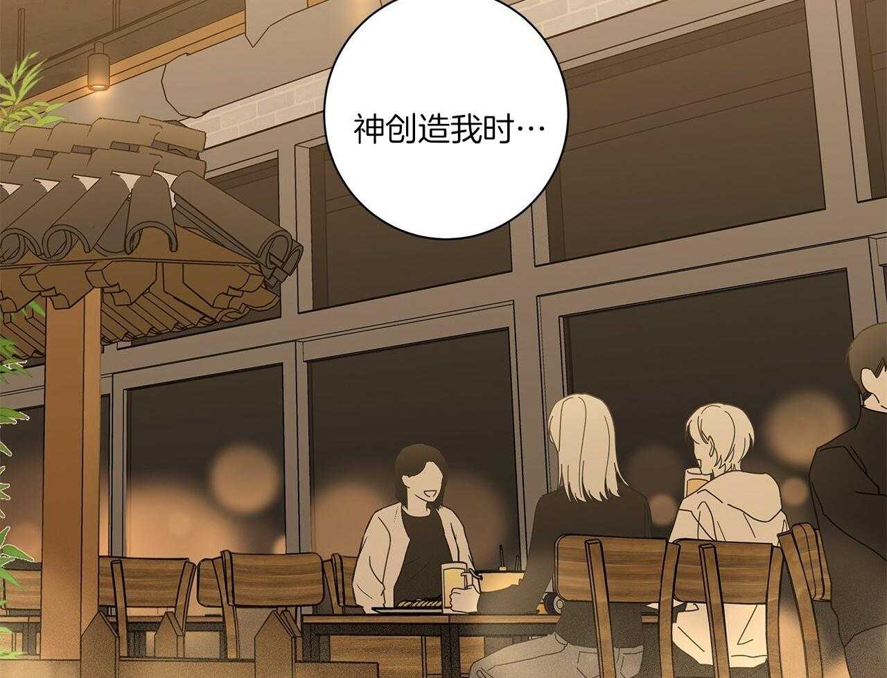 《当社牛结束单身生活》第10话 10_不要躲 第2页
