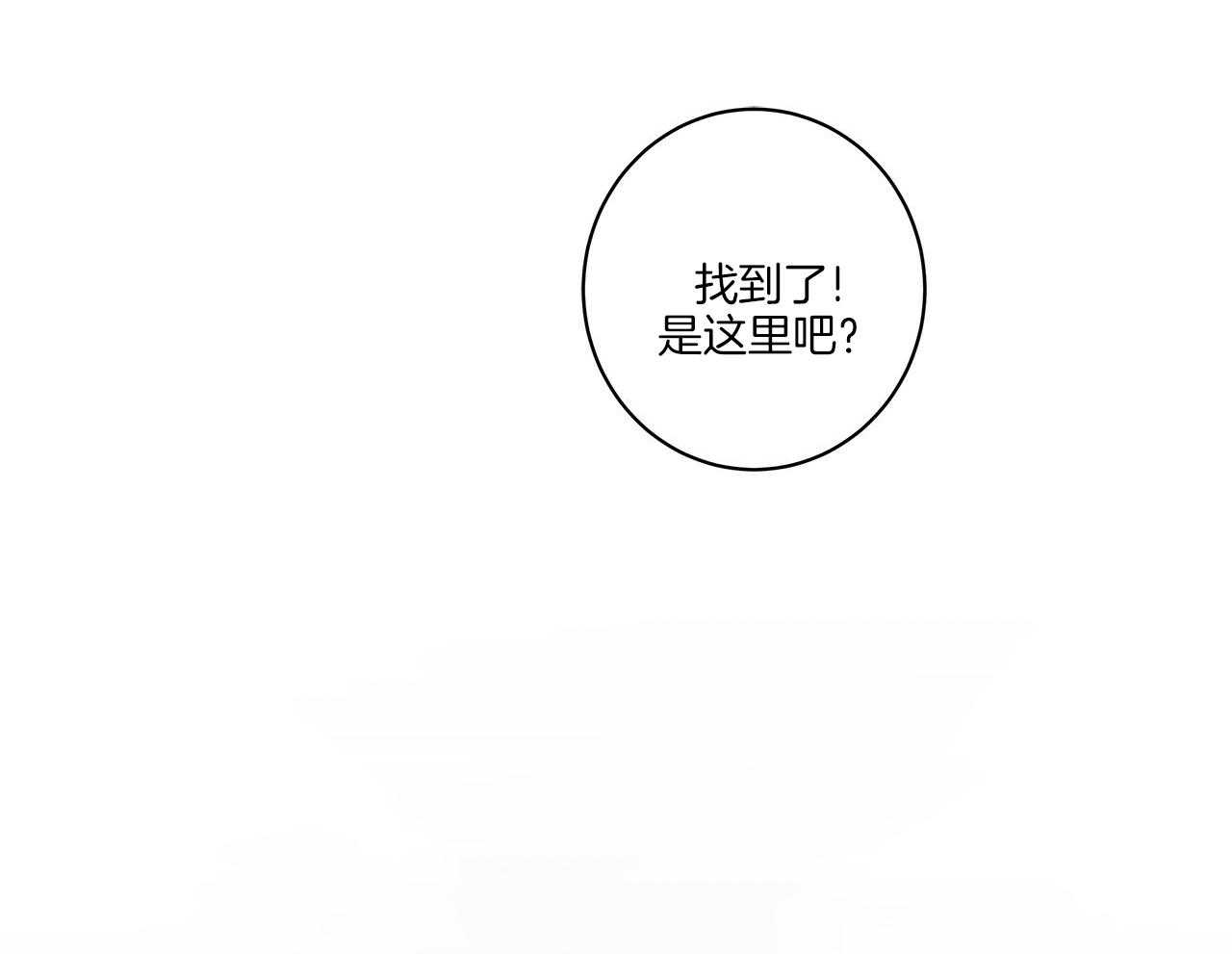 《当社牛结束单身生活》第10话 10_不要躲 第37页