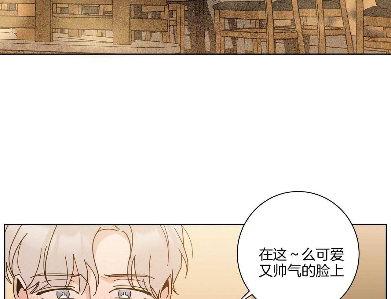 《当社牛结束单身生活》第10话 10_不要躲 第3页