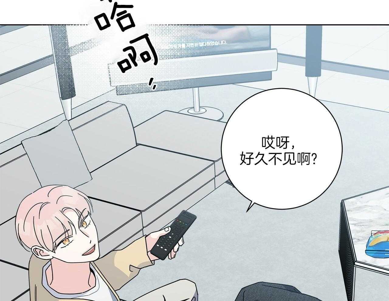 《当社牛结束单身生活》第10话 10_不要躲 第41页