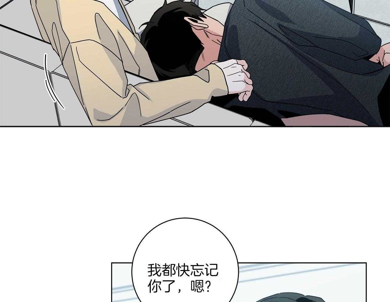 《当社牛结束单身生活》第10话 10_不要躲 第42页