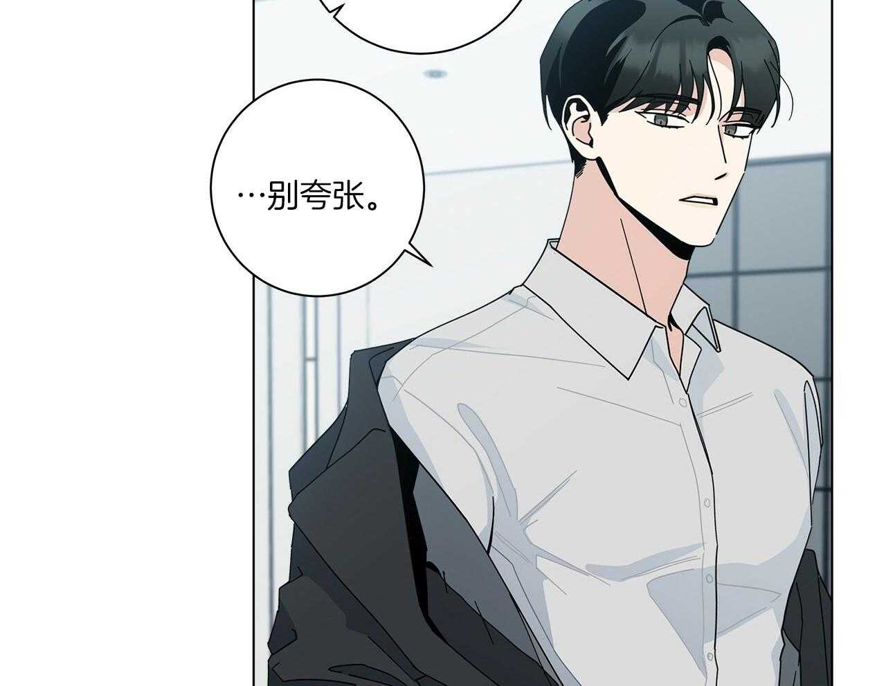 《当社牛结束单身生活》第10话 10_不要躲 第43页