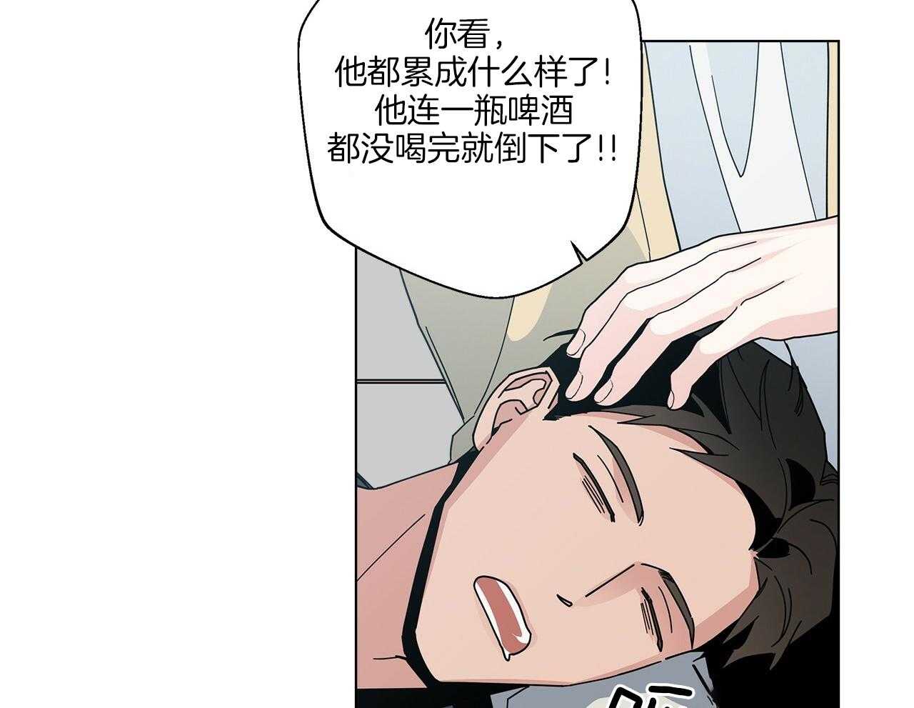 《当社牛结束单身生活》第10话 10_不要躲 第46页