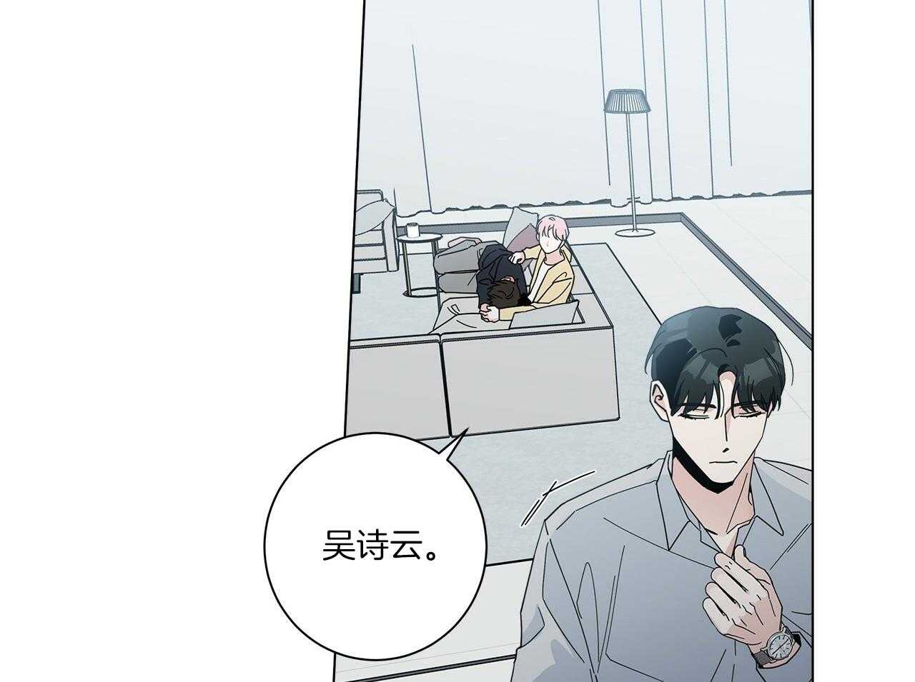 《当社牛结束单身生活》第10话 10_不要躲 第51页