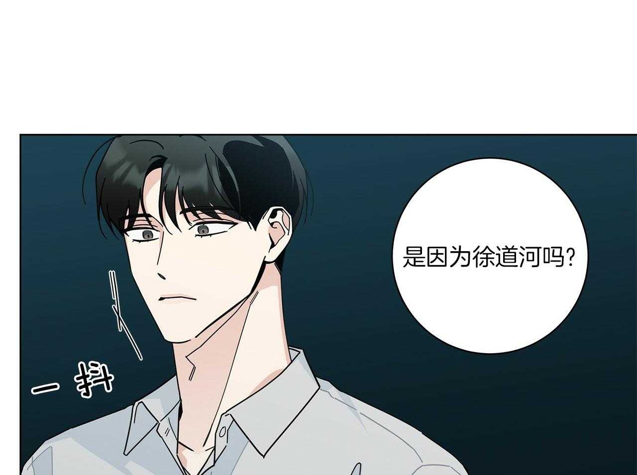 《当社牛结束单身生活》第10话 10_不要躲 第54页