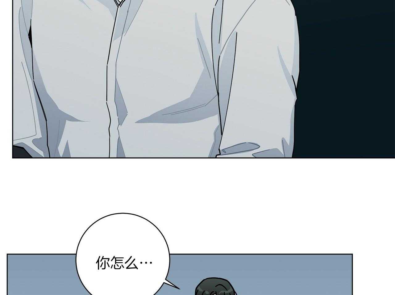 《当社牛结束单身生活》第10话 10_不要躲 第55页