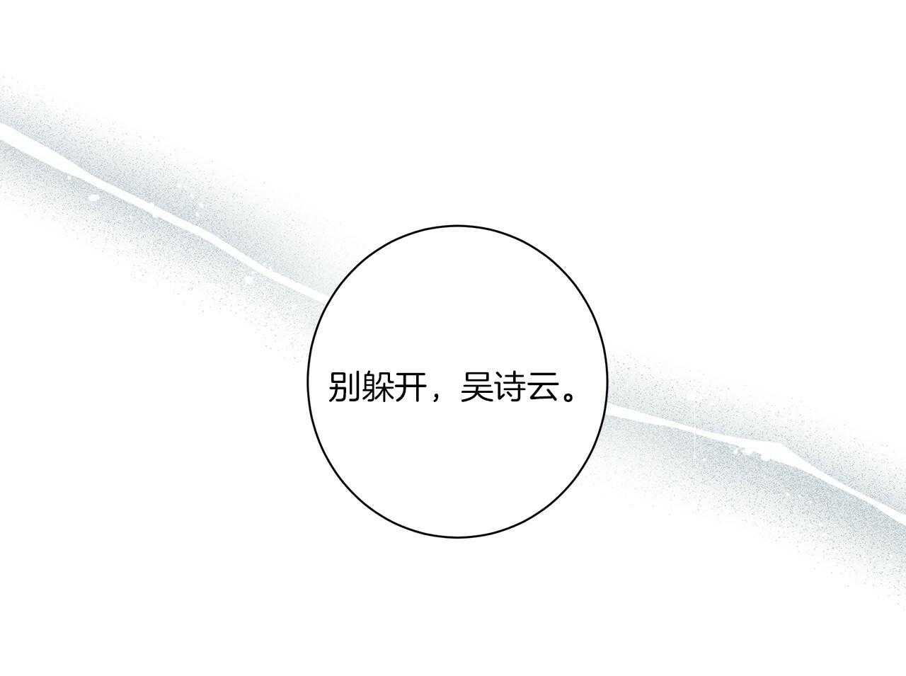 《当社牛结束单身生活》第10话 10_不要躲 第57页