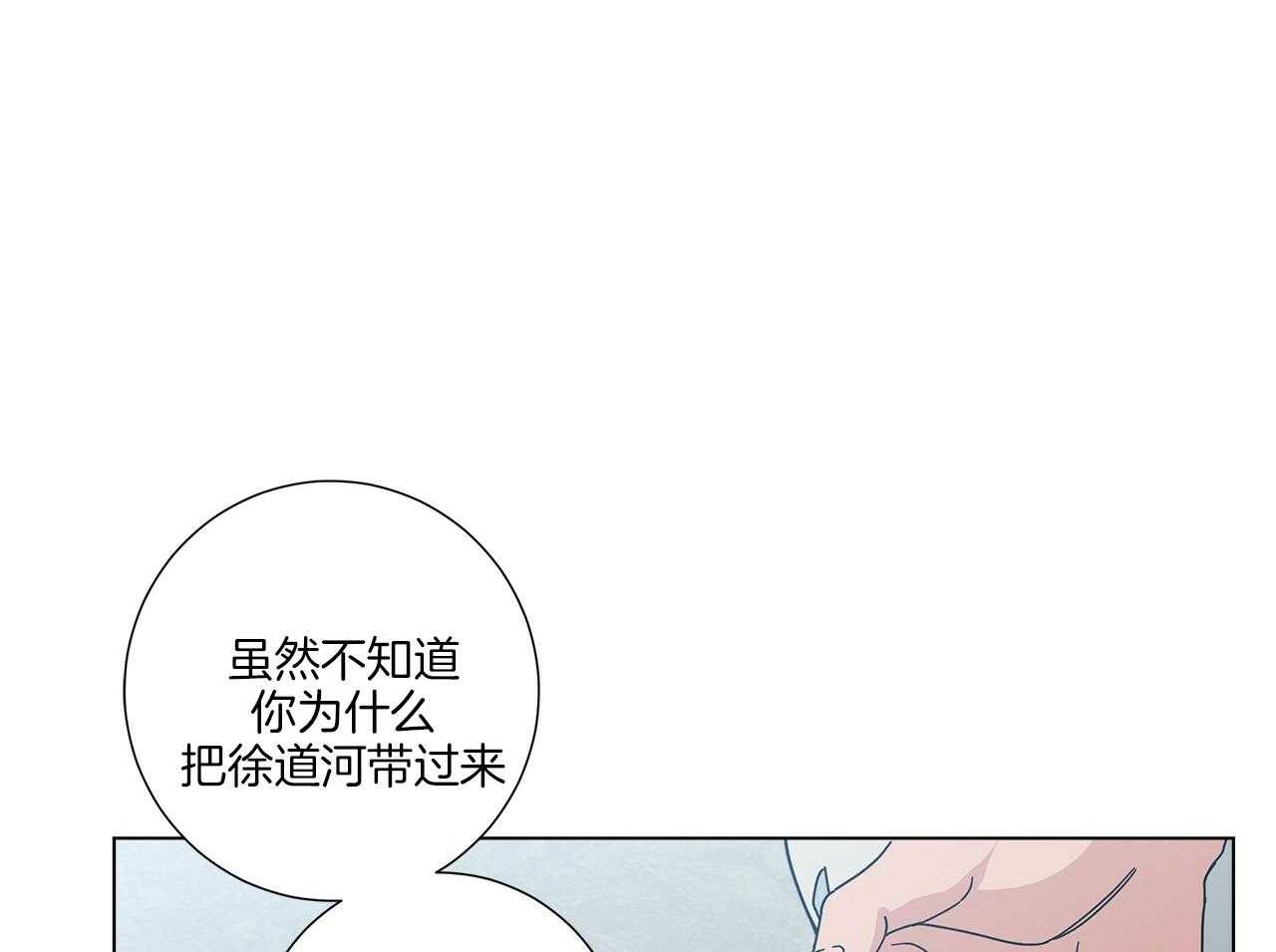 《当社牛结束单身生活》第10话 10_不要躲 第58页
