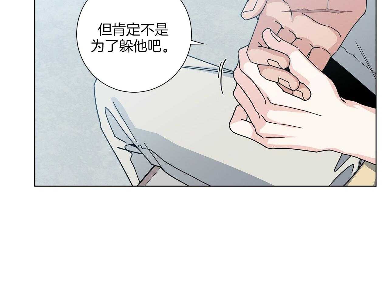 《当社牛结束单身生活》第10话 10_不要躲 第59页