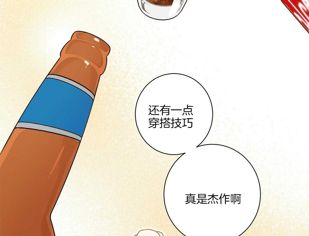 《当社牛结束单身生活》第10话 10_不要躲 第7页