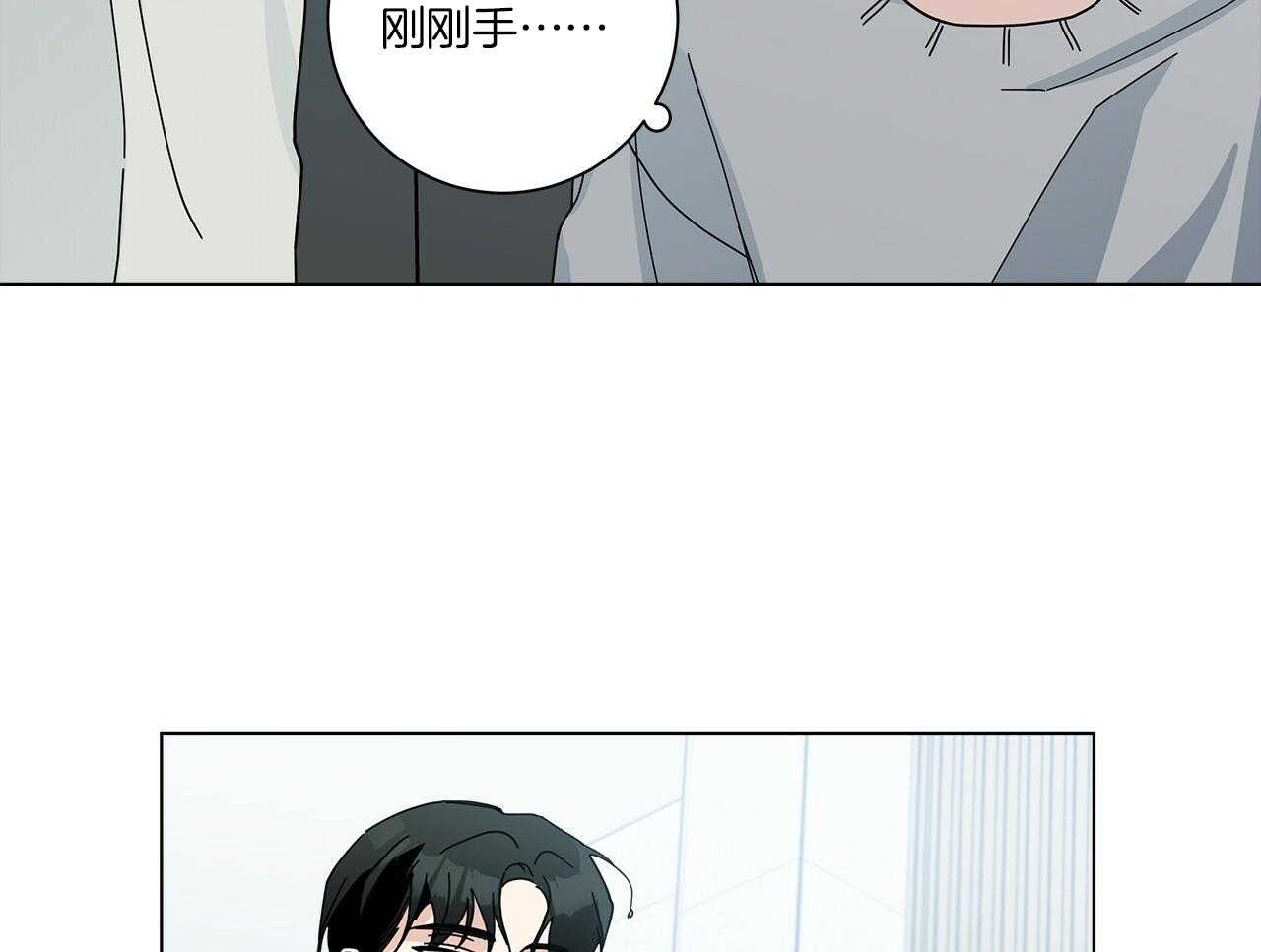 《当社牛结束单身生活》第15话 假装失败 第15页