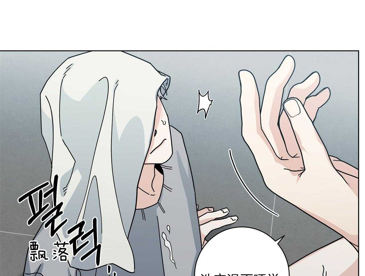 《当社牛结束单身生活》第15话 假装失败 第18页