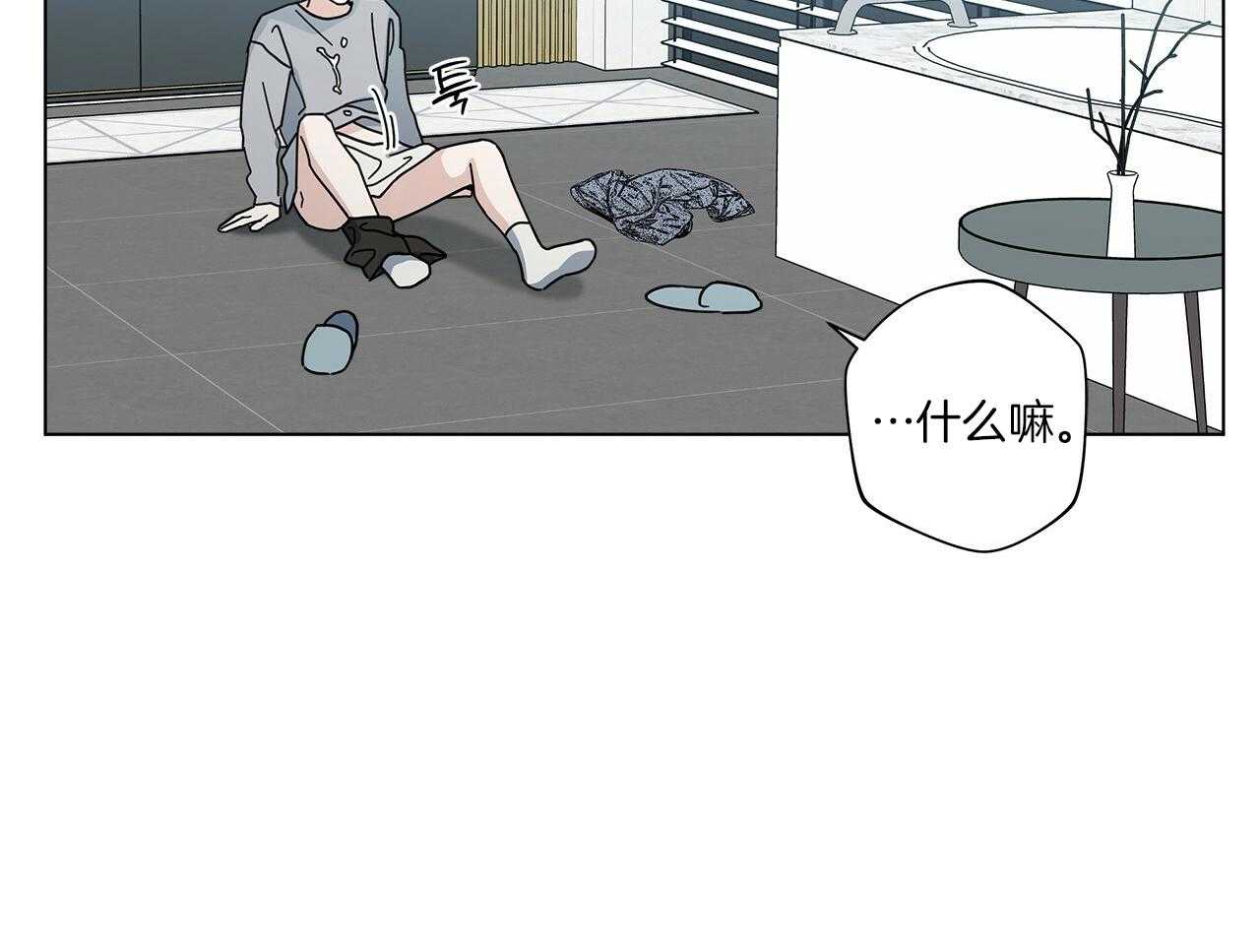 《当社牛结束单身生活》第15话 假装失败 第20页
