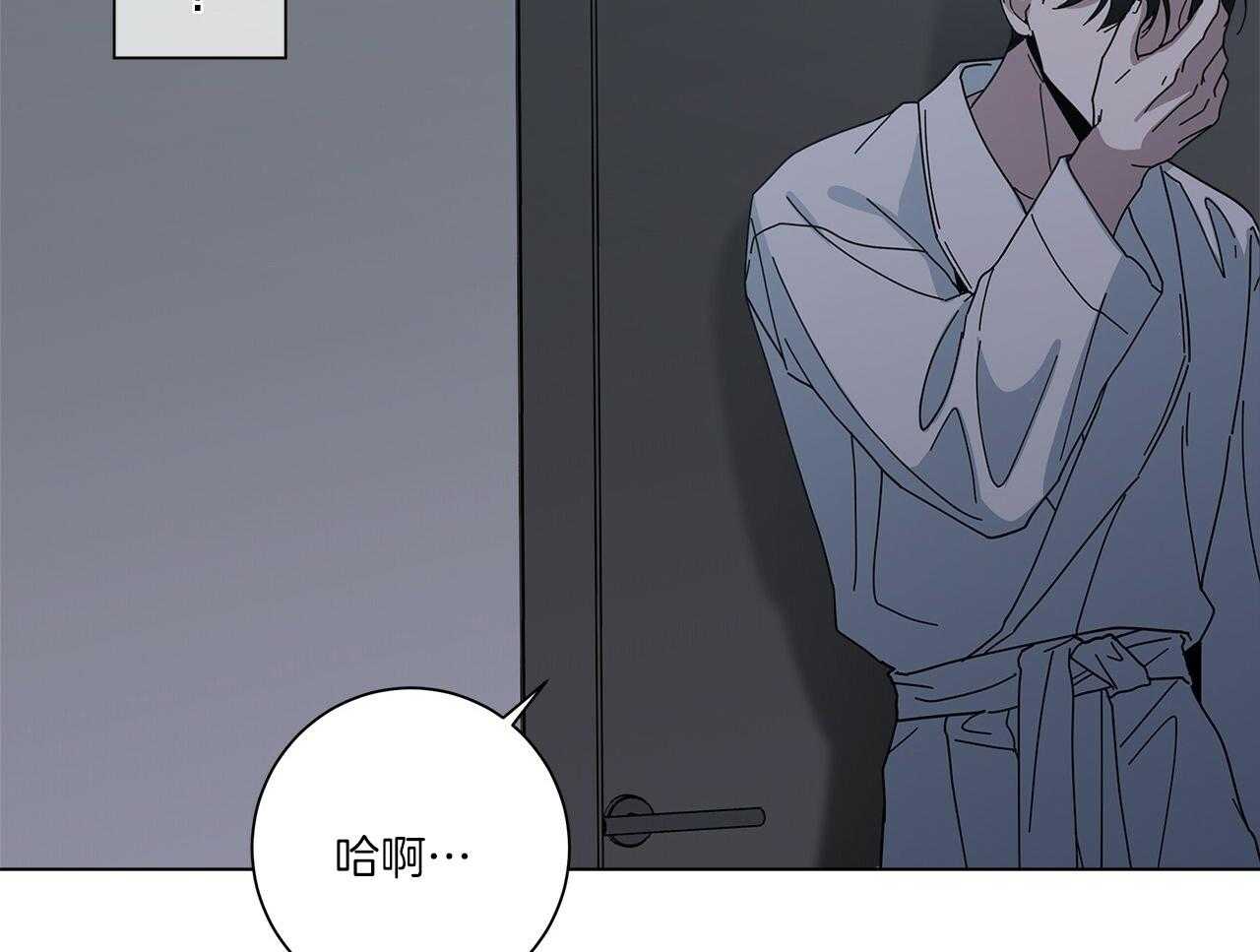 《当社牛结束单身生活》第15话 假装失败 第22页
