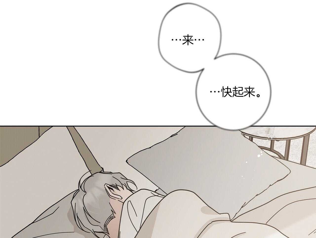 《当社牛结束单身生活》第15话 假装失败 第24页