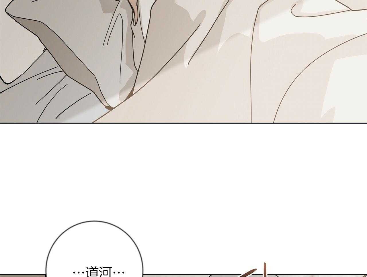 《当社牛结束单身生活》第15话 假装失败 第25页
