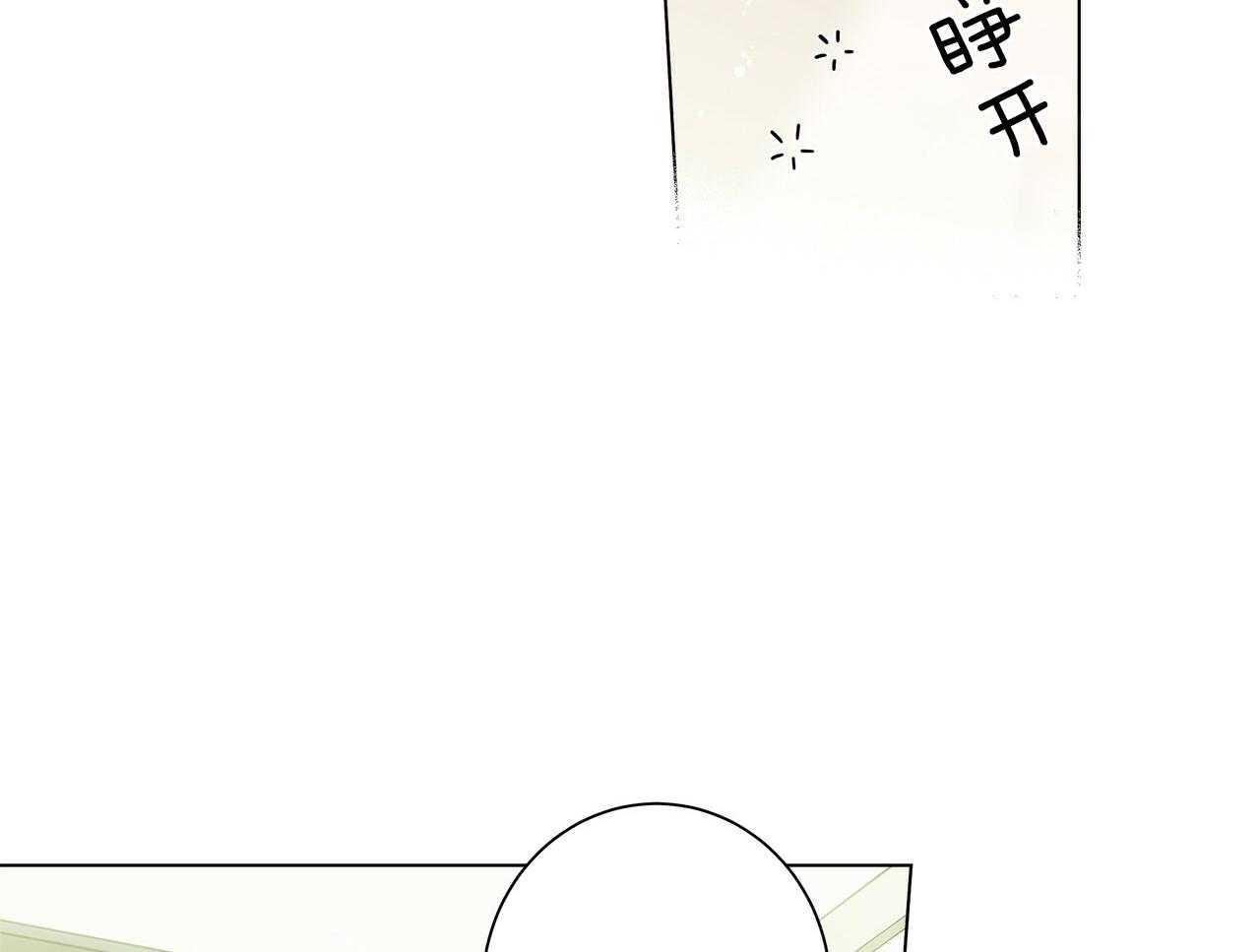 《当社牛结束单身生活》第15话 假装失败 第28页