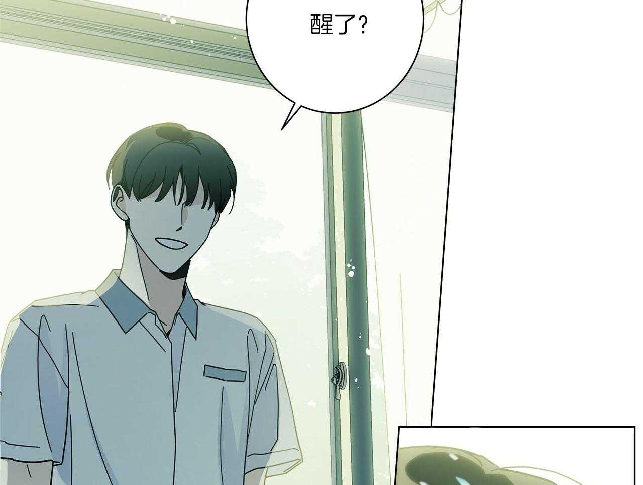 《当社牛结束单身生活》第15话 假装失败 第29页