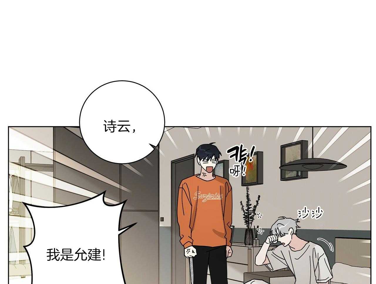 《当社牛结束单身生活》第15话 假装失败 第32页