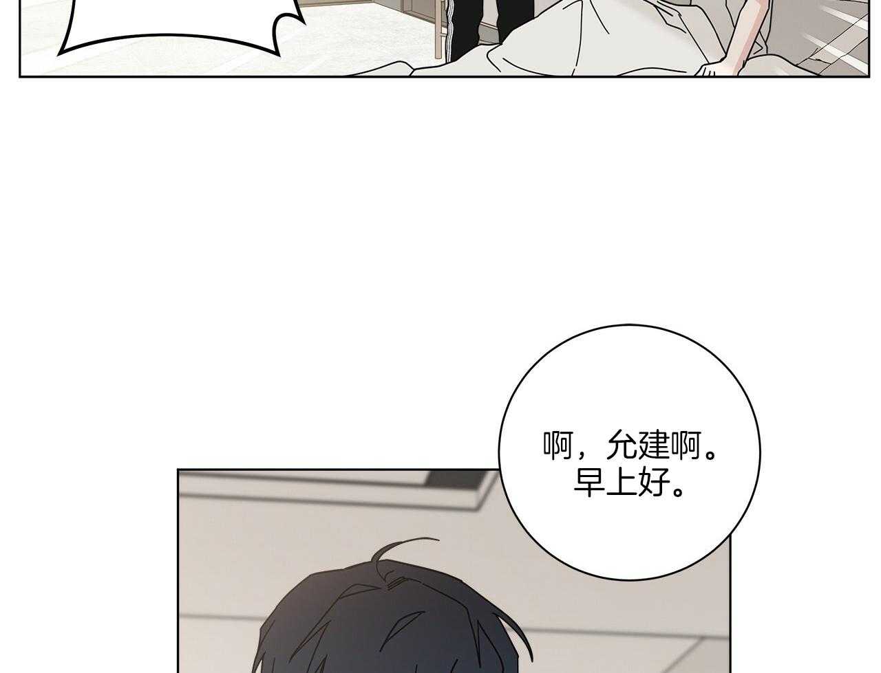 《当社牛结束单身生活》第15话 假装失败 第33页