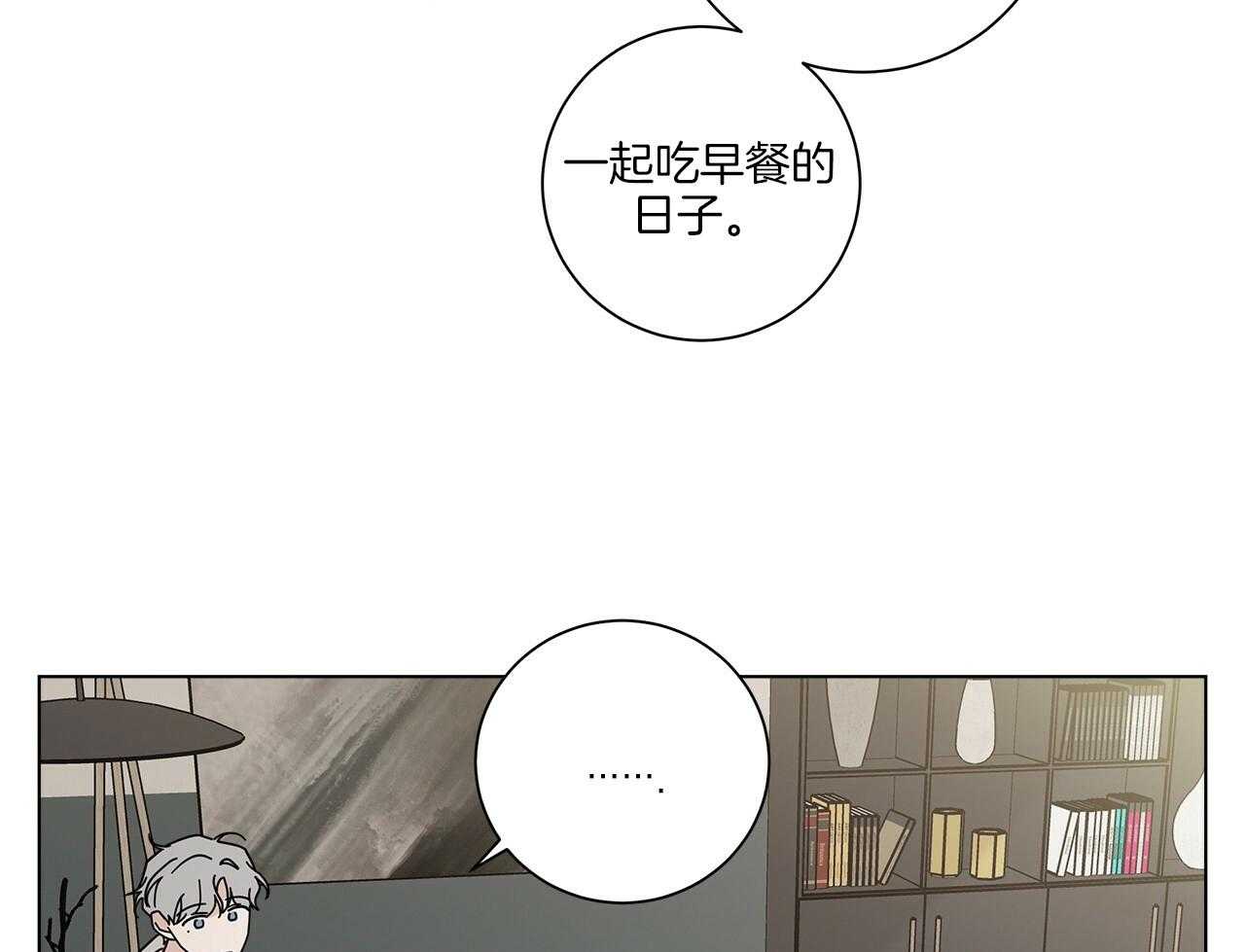 《当社牛结束单身生活》第15话 假装失败 第35页