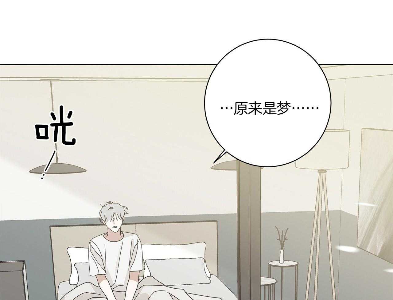 《当社牛结束单身生活》第15话 假装失败 第37页