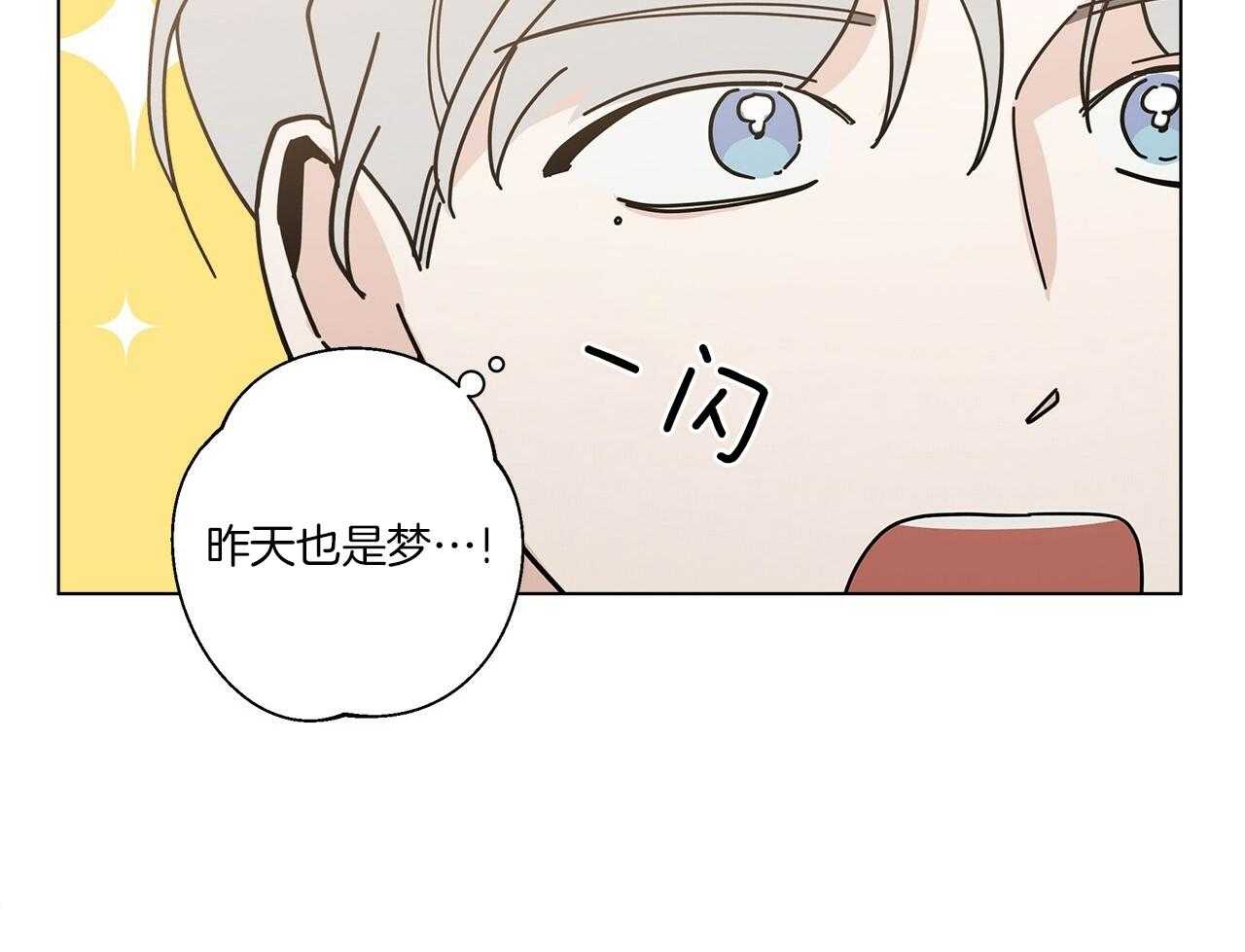 《当社牛结束单身生活》第15话 假装失败 第40页