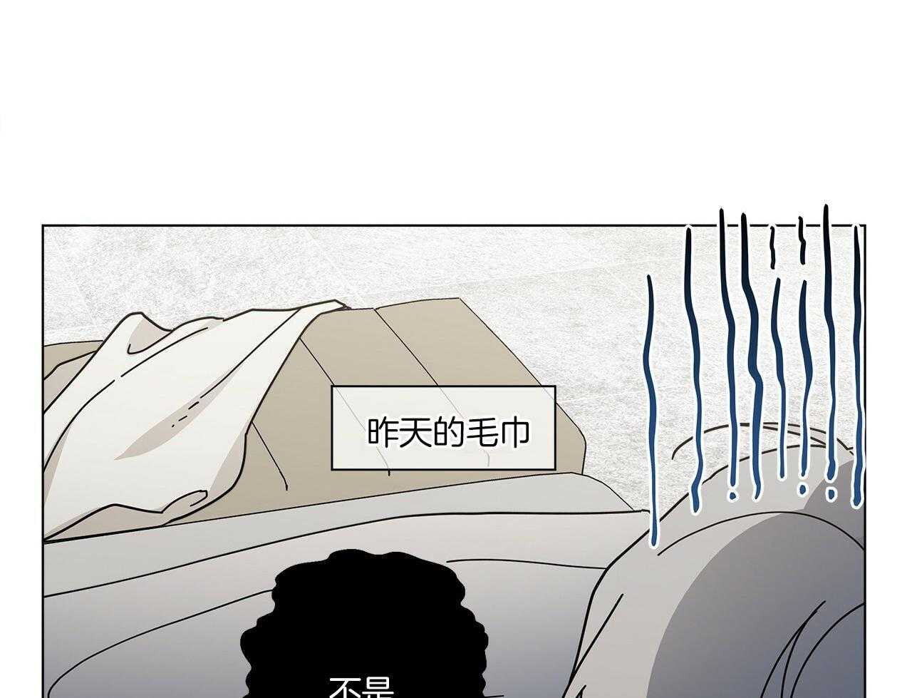 《当社牛结束单身生活》第15话 假装失败 第41页