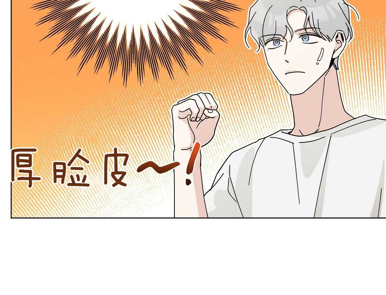 《当社牛结束单身生活》第15话 假装失败 第46页