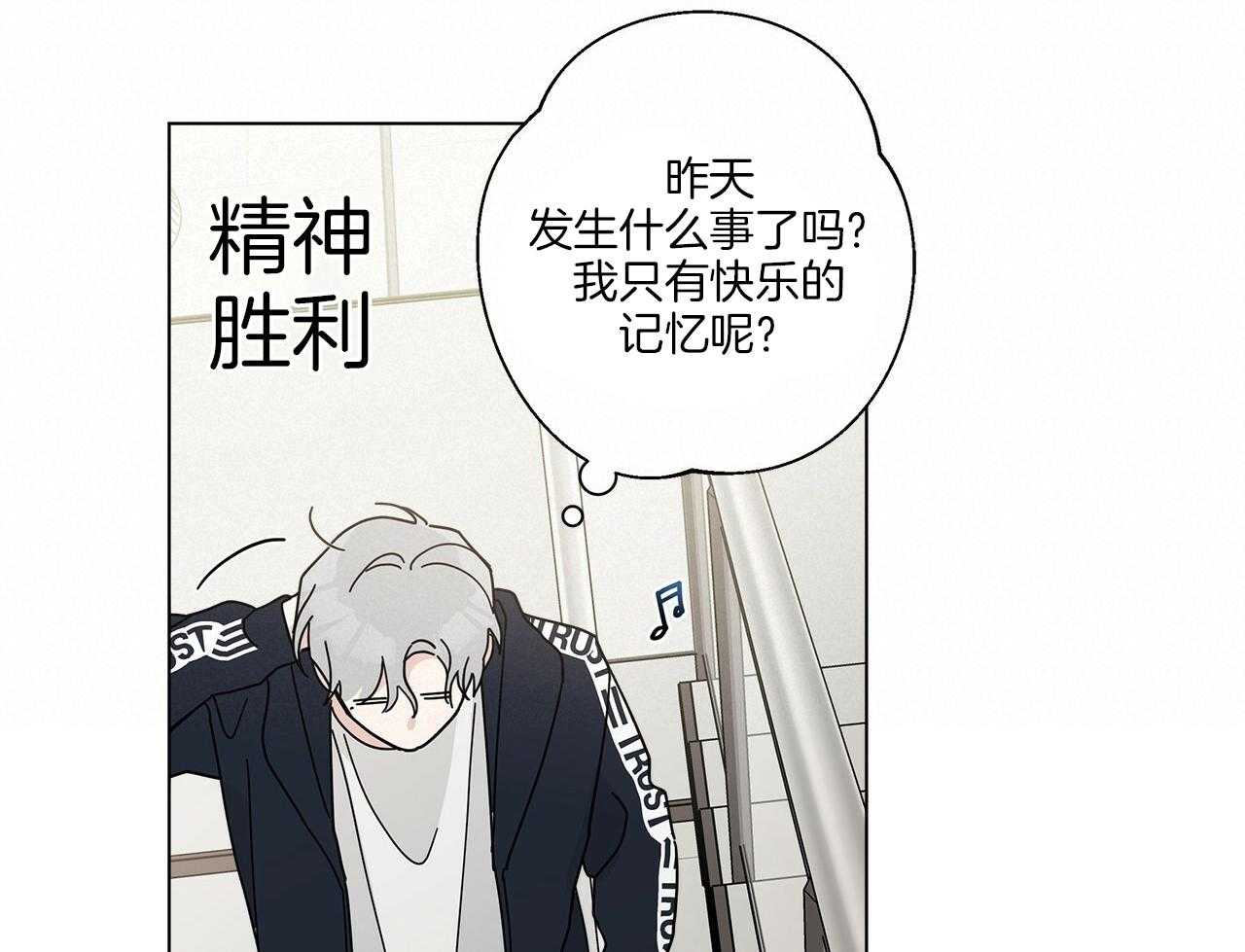 《当社牛结束单身生活》第15话 假装失败 第49页