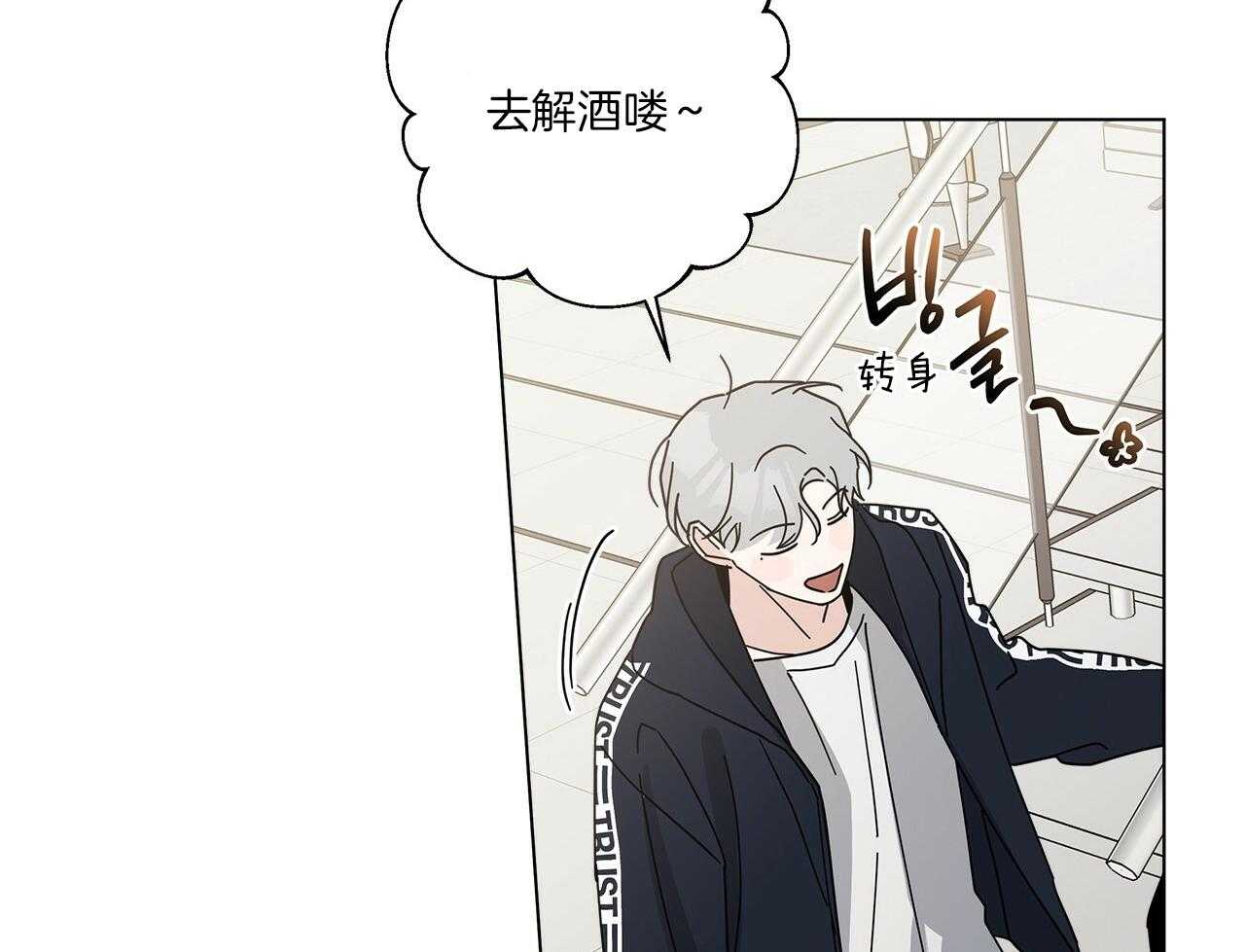 《当社牛结束单身生活》第15话 假装失败 第51页
