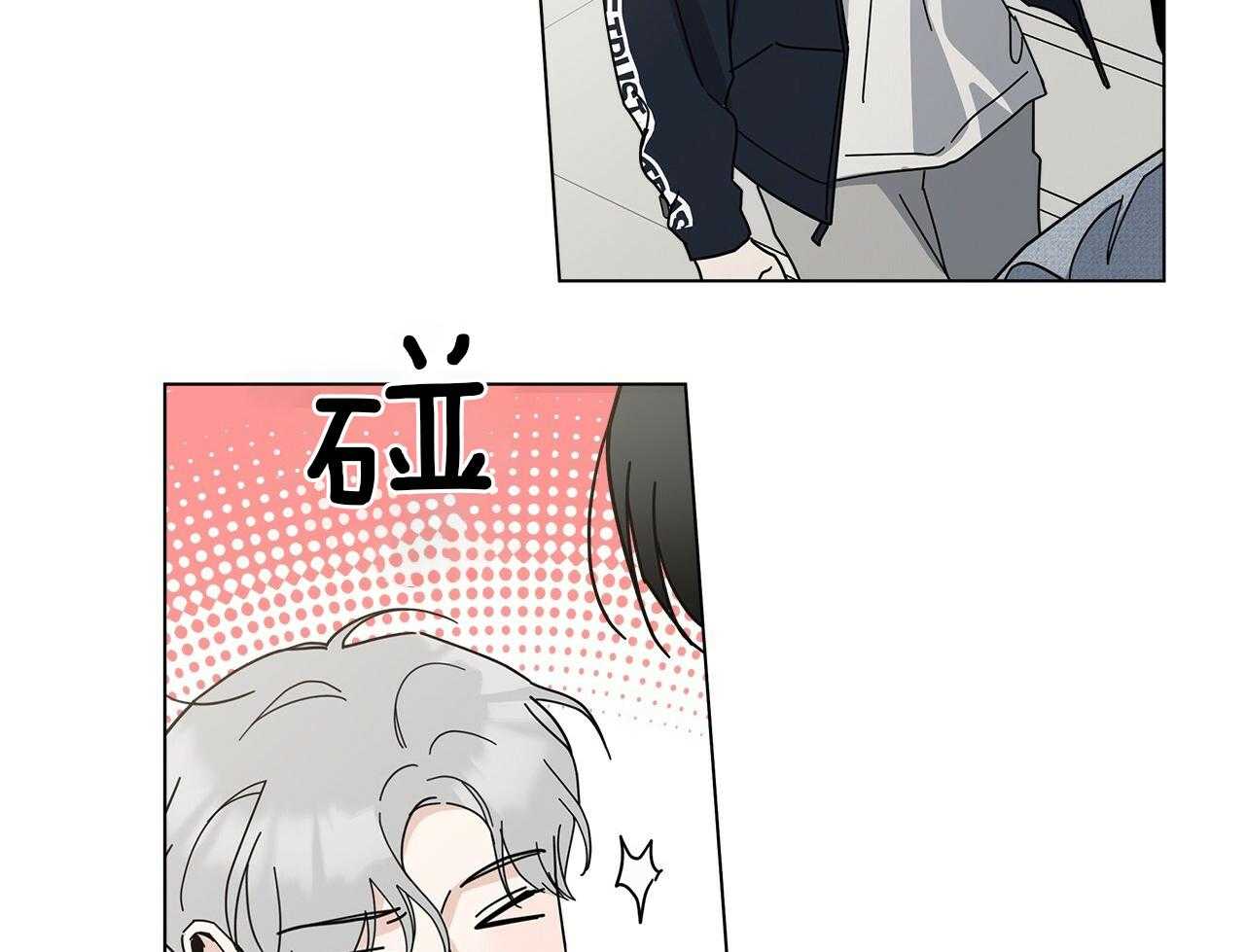 《当社牛结束单身生活》第15话 假装失败 第52页