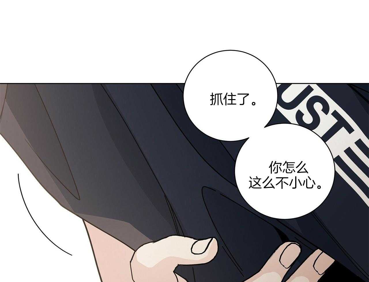《当社牛结束单身生活》第15话 假装失败 第54页