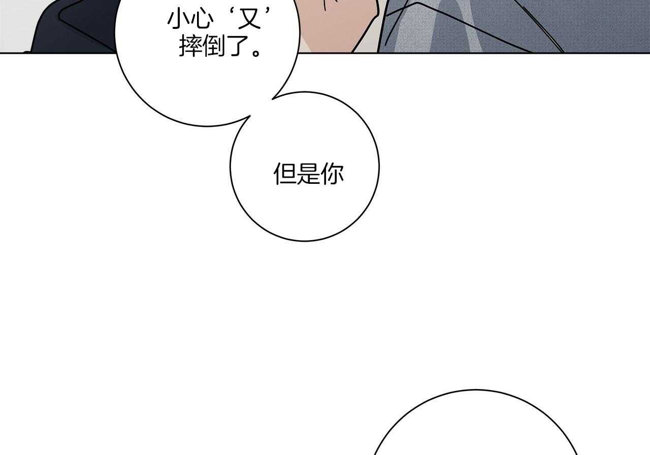 《当社牛结束单身生活》第15话 假装失败 第57页