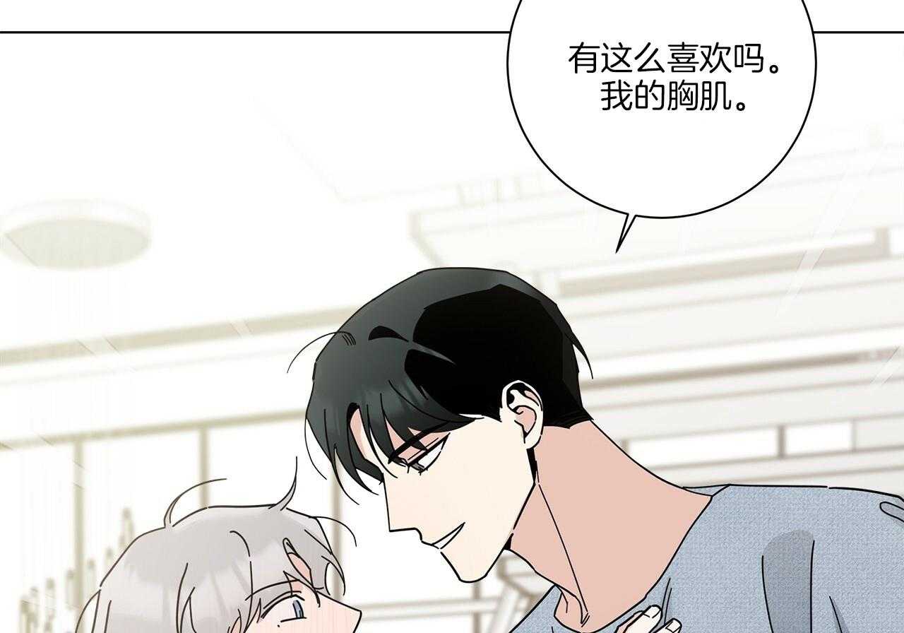 《当社牛结束单身生活》第15话 假装失败 第58页