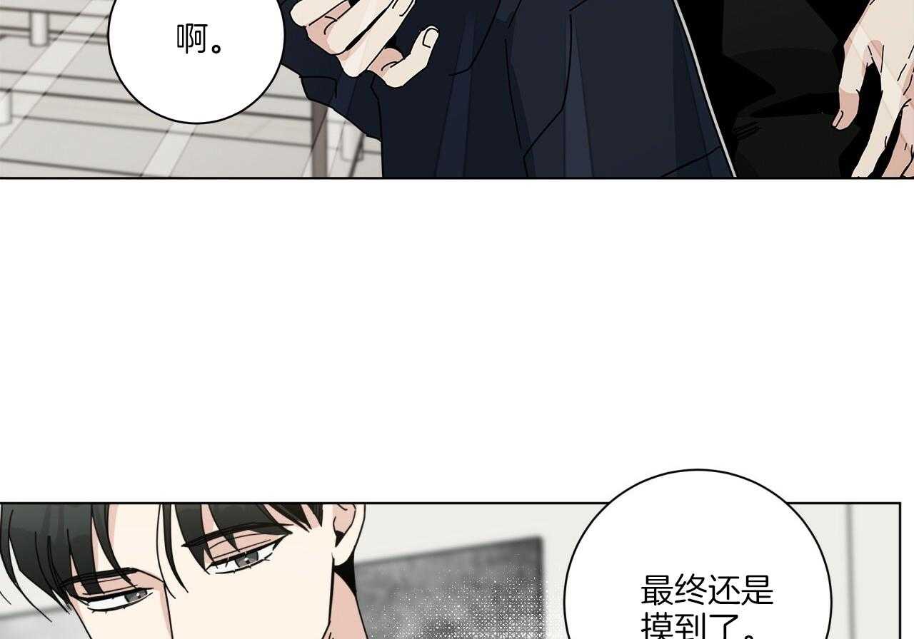 《当社牛结束单身生活》第15话 假装失败 第60页