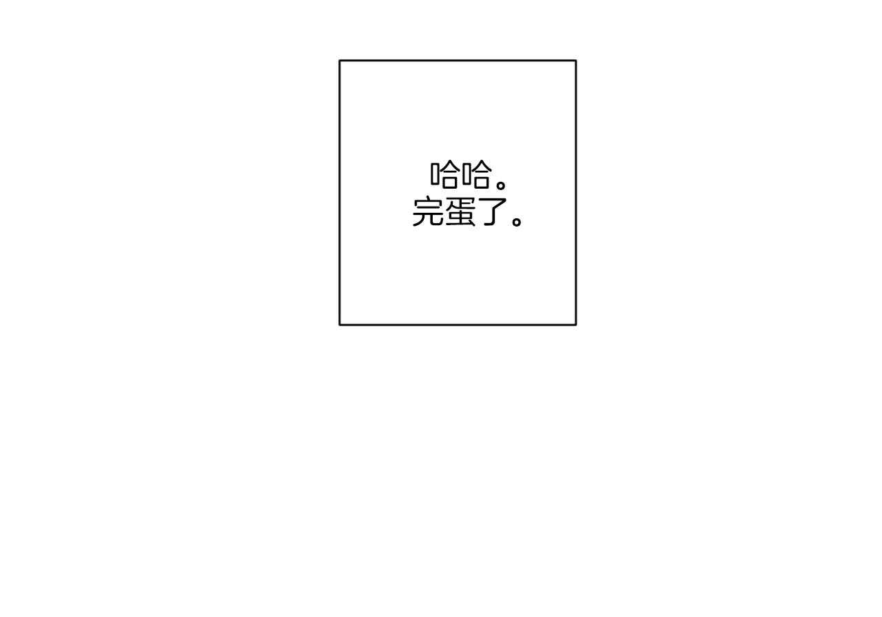 《当社牛结束单身生活》第15话 假装失败 第64页