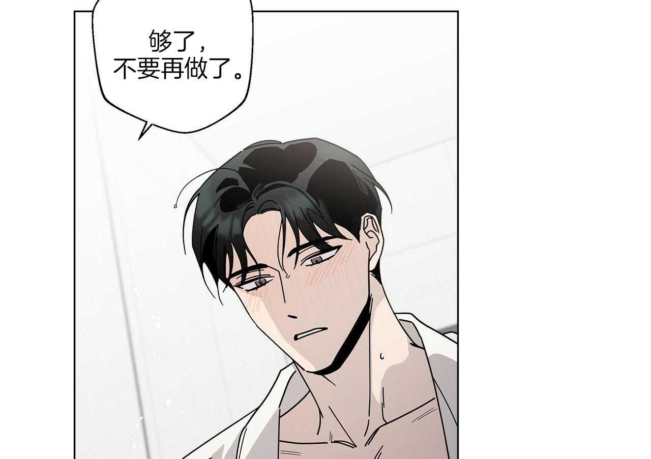 《当社牛结束单身生活》第15话 假装失败 第8页