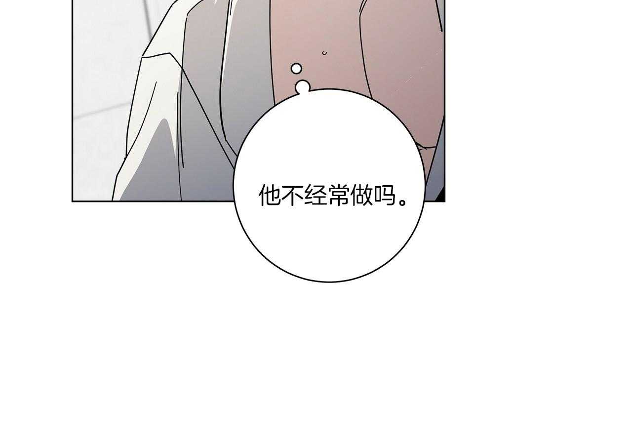《当社牛结束单身生活》第15话 假装失败 第9页