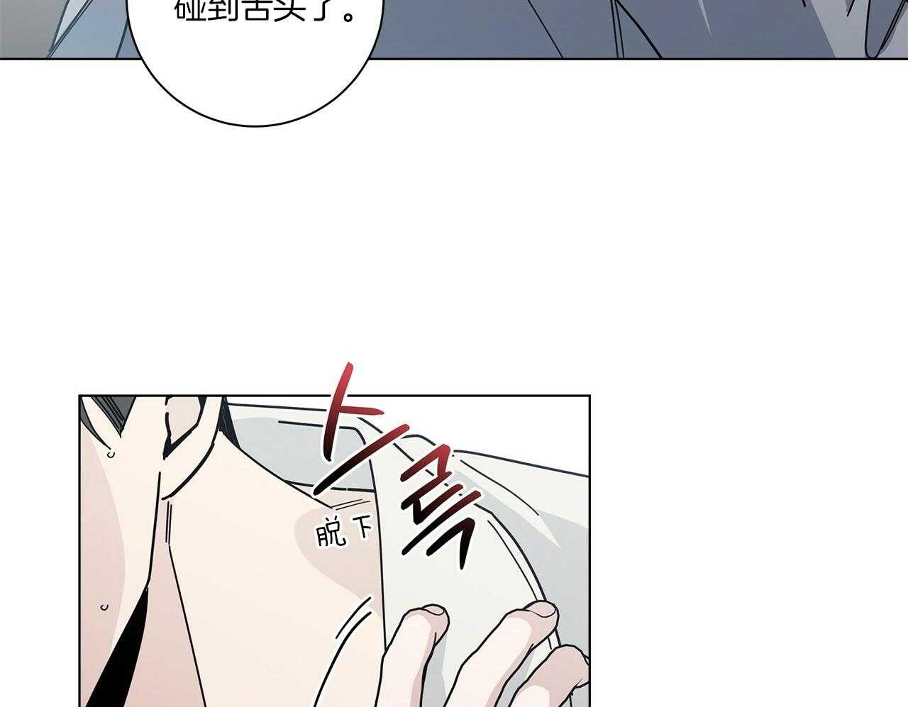 《当社牛结束单身生活》第14话 不要道歉 第13页